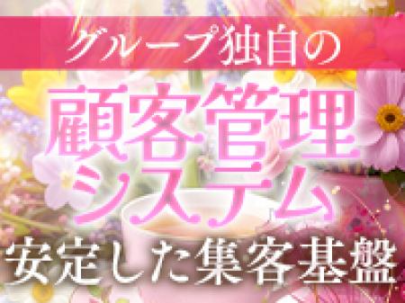 *安心の顧客管理