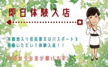 *面談後すぐにお仕事スタート