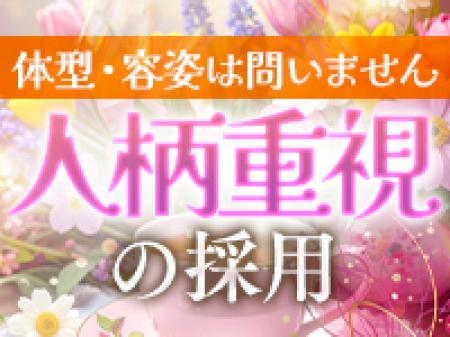 *体型・容姿は問いません