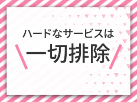 ゴムフェラ可能！