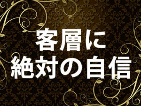 客層に絶対の自信があります!