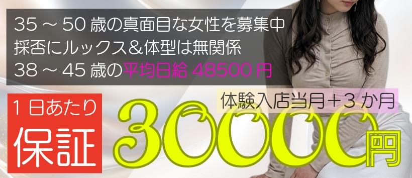 ミセスラウンジ東京の求人