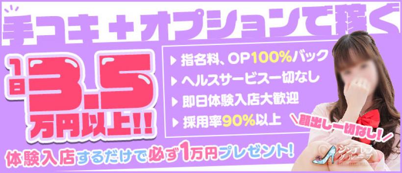 横浜みるふぃ～ゆ(シンデレラグループ)の求人