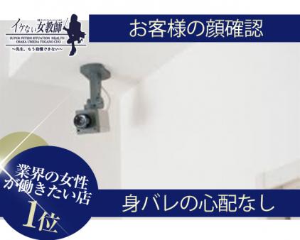 【女性のプライベートをきちんと守れる環境】