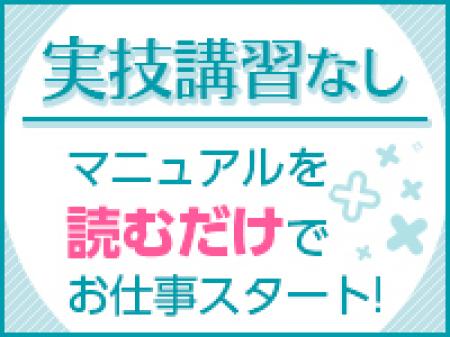 難しい事は一切なし!100%ハンドサービス!