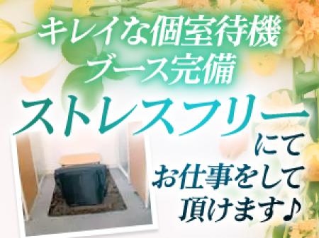 個室待機でストレスなし!