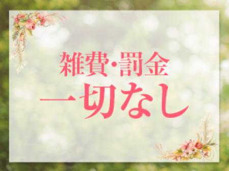 不当に引かれるものはありません！