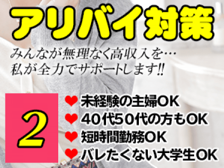 【アリバイ対策万全】