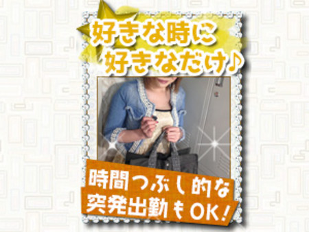 好きなタイミングで