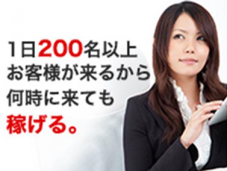 いつでも稼げる理由!