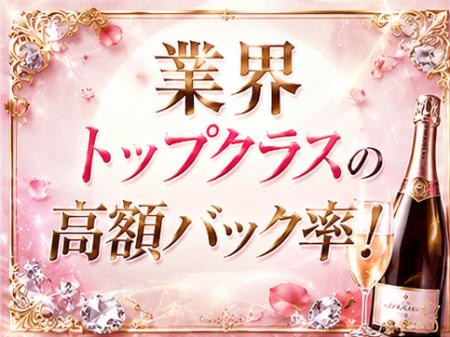 高待遇でお待ちしております!