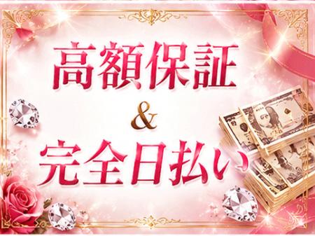 働いた当日にお渡しします!