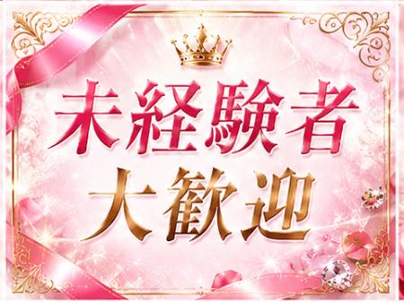 未経験者大歓迎!