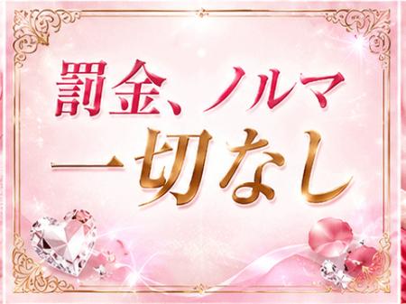 ペナルティなどはございません!
