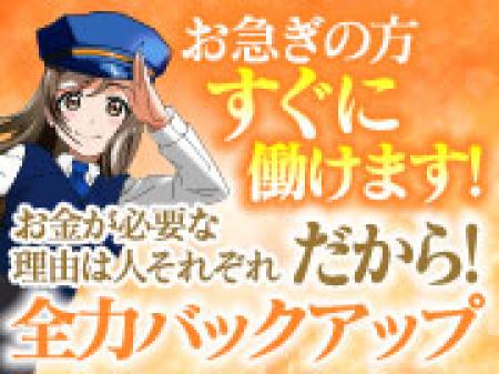 貴方の自由な時間を使って働いてみませんか？