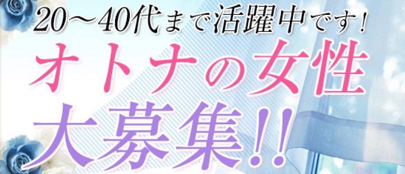 加古川　楽夢の求人