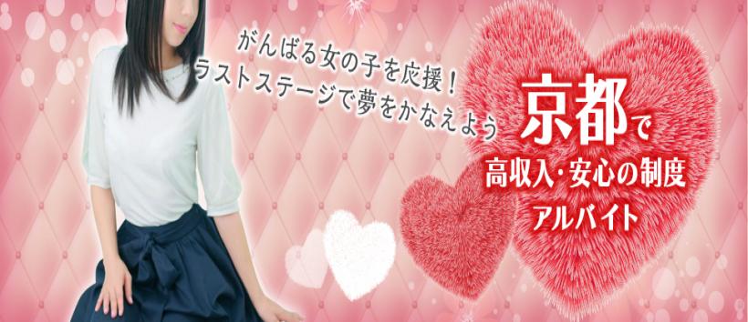 性母ラストステージ