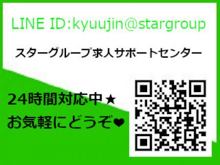 24時間対応中☆