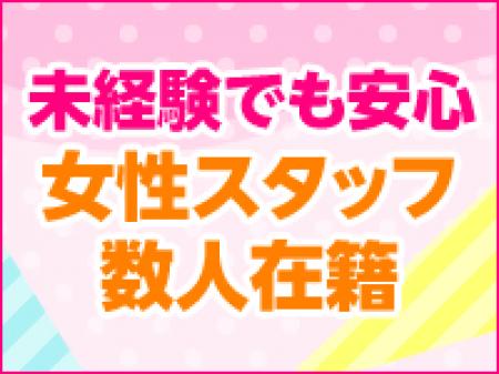 女性スタッフも在籍