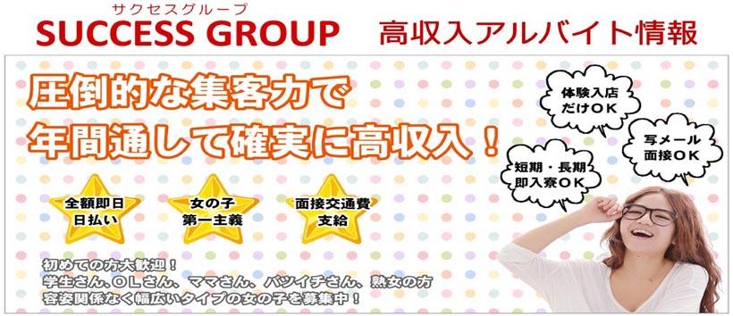 所沢人妻宮殿の求人