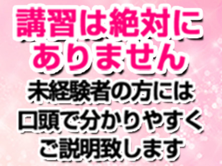 男性スタッフによる実技講習は絶対ないです！