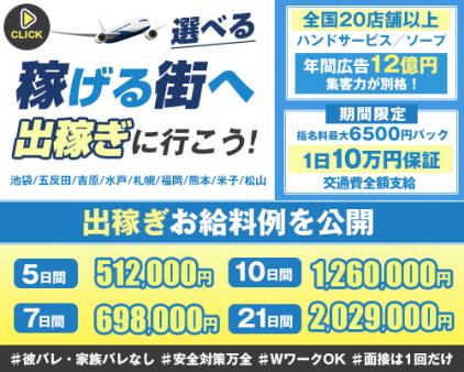 働くなら大手グループ!!