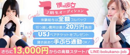 春の求人強化キャンペーン