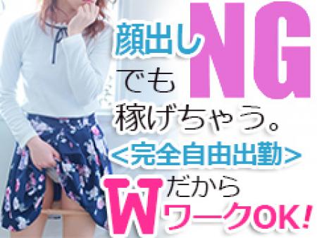 完全自由出勤なんです♪