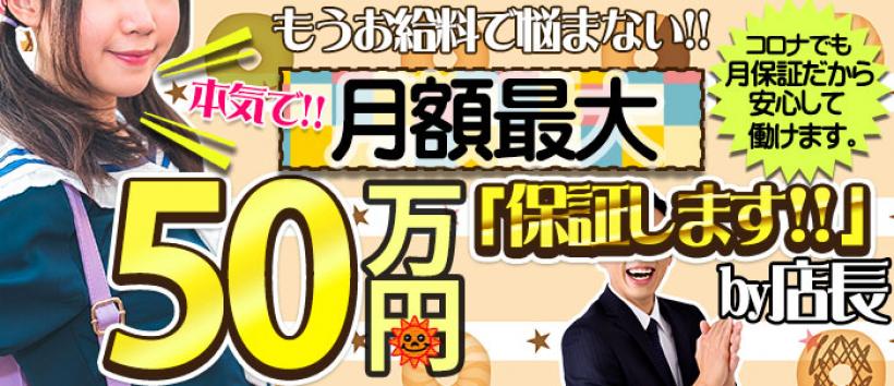 クリームの求人