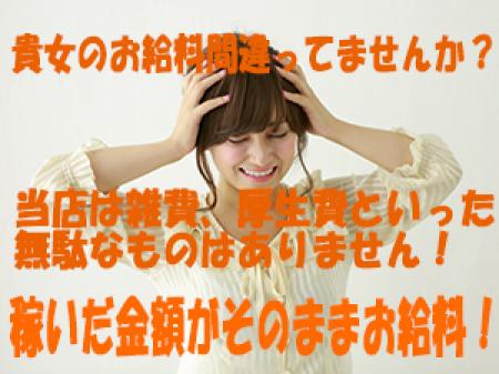 貴女のお給料間違ってませんか？