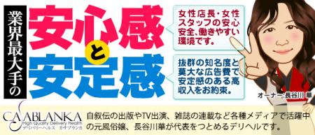 元風俗嬢が代表のお店です！
