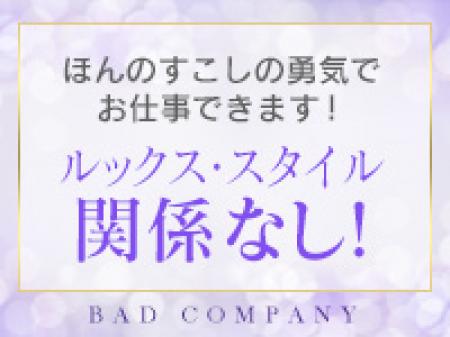 頑張る気持ちで稼げます！