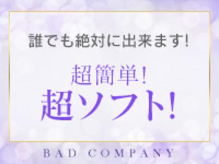 難しい事は一切ございません！ソフトサービス店！