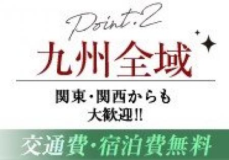 出稼ぎ大歓迎!