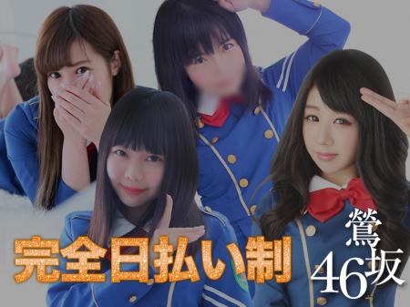 完全日払い制