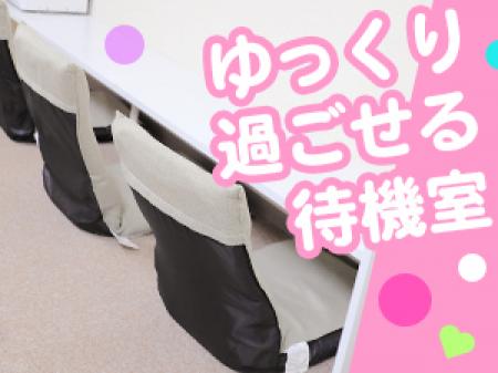 ★ゆっくり過ごせる待機室★