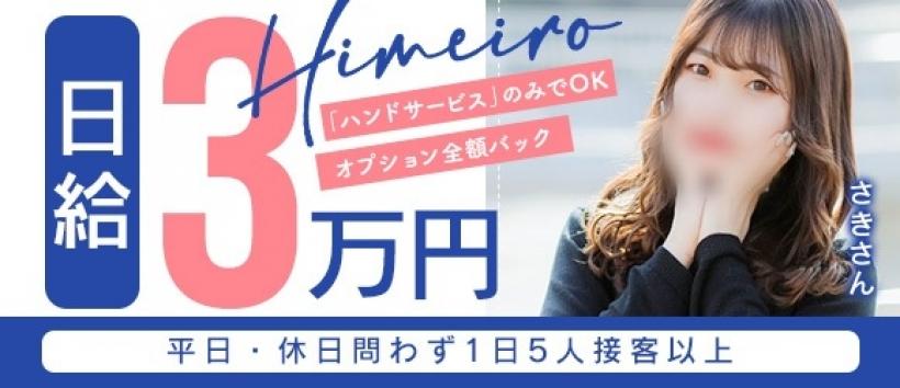 大阪はまちゃんの求人