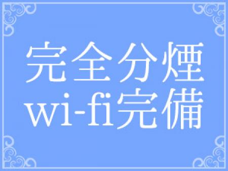 充実した環境！！