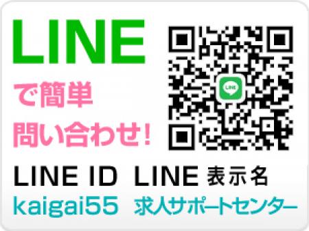 お気軽にお問い合わせ下さい