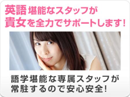英語が出来なくても全く問題なし