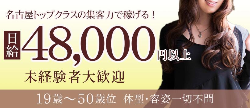 浮気しませんかの求人