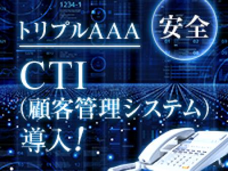 お客様のお電話で様々な情報が分かります！