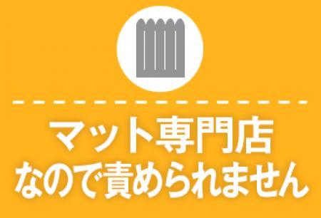 指入れナシで安心・安全！