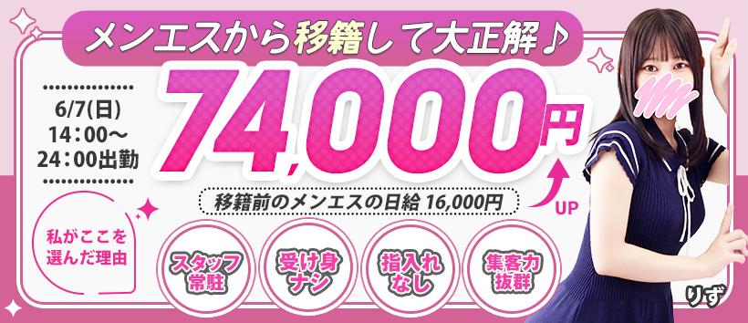 横浜ハッピーマットパラダイスの求人