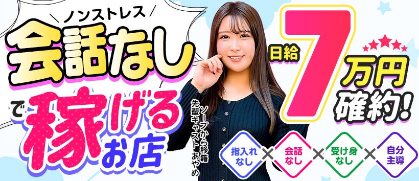 横浜ハッピーマットパラダイスの求人