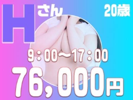 スキマ時間でこんなに稼げる！