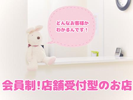 受付型だから安心！