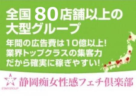 ☆全国巨大グループだからこその集客力☆