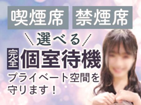 選べる個室!