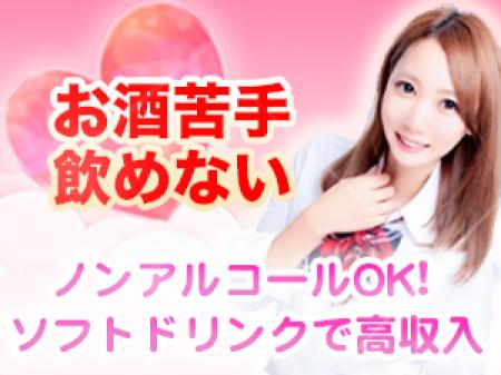 お話・握手会&ハグでも日給完全8万円保証!